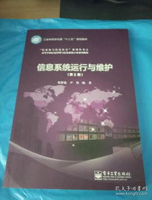 信息系统运行与维护服务 保障数字化时代业务连续性的关键