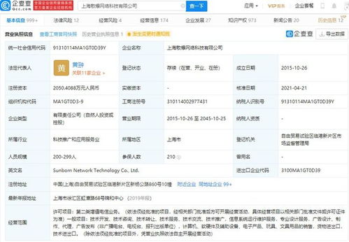 腾讯资本版图再扩张 关联企业注资散爆网络，聚焦手游研发与运维