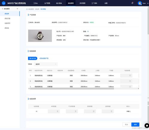 MES生产执行管理系统 构建智慧工厂的数字基石
