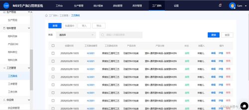 打造智慧工厂核心 MES质检管理与数字化生产协同体系