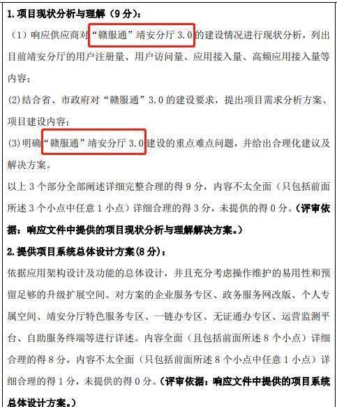 江西“赣服通”App多地招标陷“量身定做”争议，大汉软件多次中标引关注