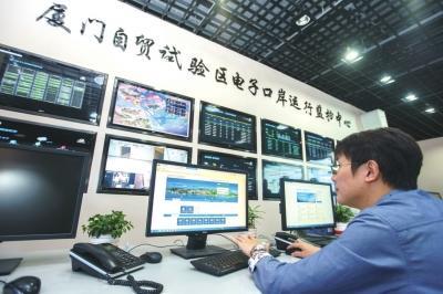 福建自贸试验区厦门片区 信息系统运行维护服务助推改革与开放新格局